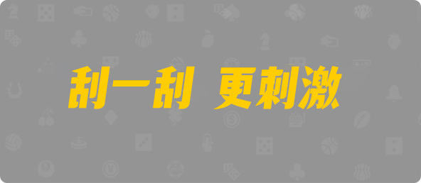 加拿大28开奖,走势算法预测,在线预测咪牌,预测数据,-pc开奖预测,28在线预测